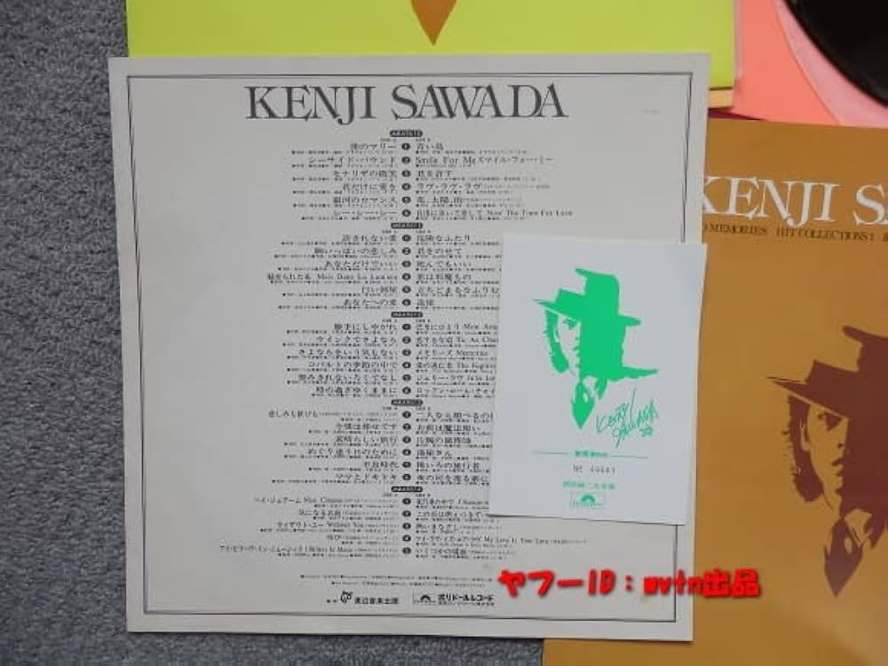 Amazon.co.jp: 当時物沢田研二大全集 LP レコード 5枚組 未発表曲多数